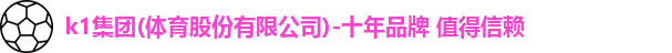 k1集团